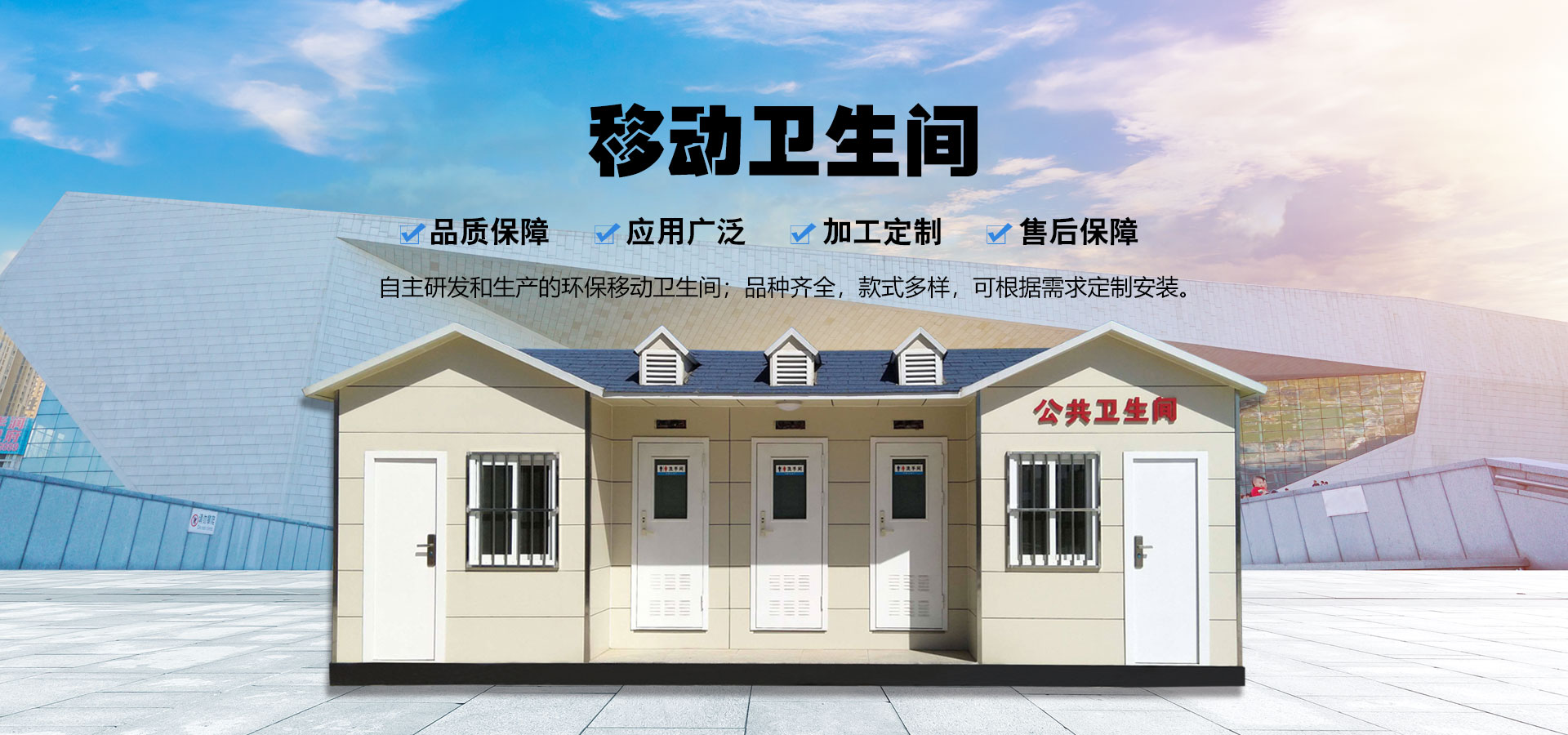青岛活动板房租赁_打包箱出租_彩钢房出租_住人集装箱房租赁-青岛简居活动板房有限公司