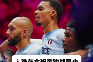 法国铁塔显得有些娇小谁站在文班旁边都会变的小一号